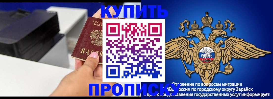 прописка законно в Пушкино