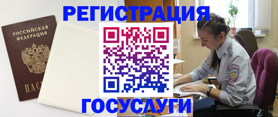 прописка для школы в Пушкино