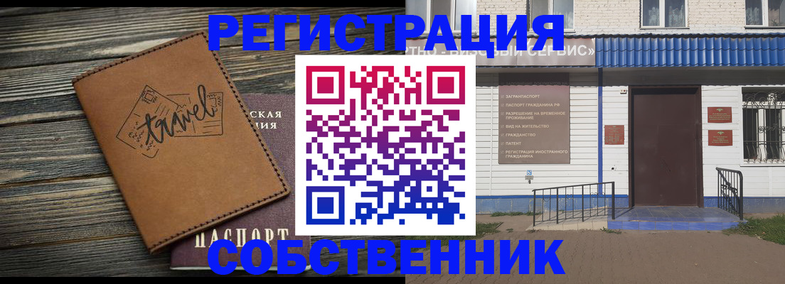 прописка для кредита в Пушкино