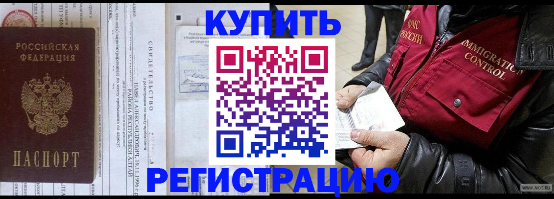 временная регистрация 2025 в Пушкино