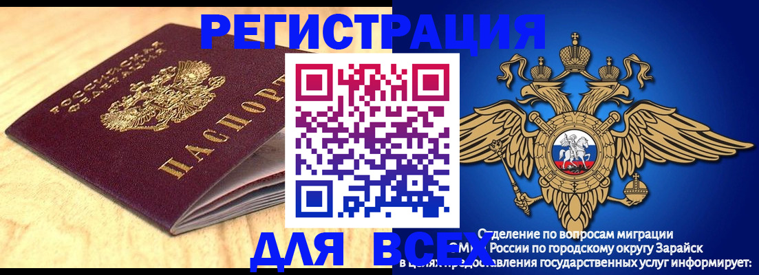 прописка ребенка в Пушкино